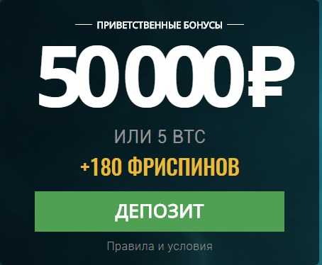 Бонус в Битстарз казино