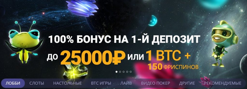 space casino бонус