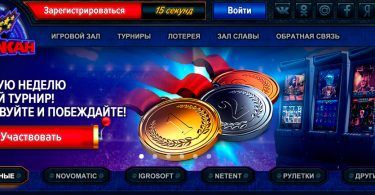 vulkan casino официальный сайт