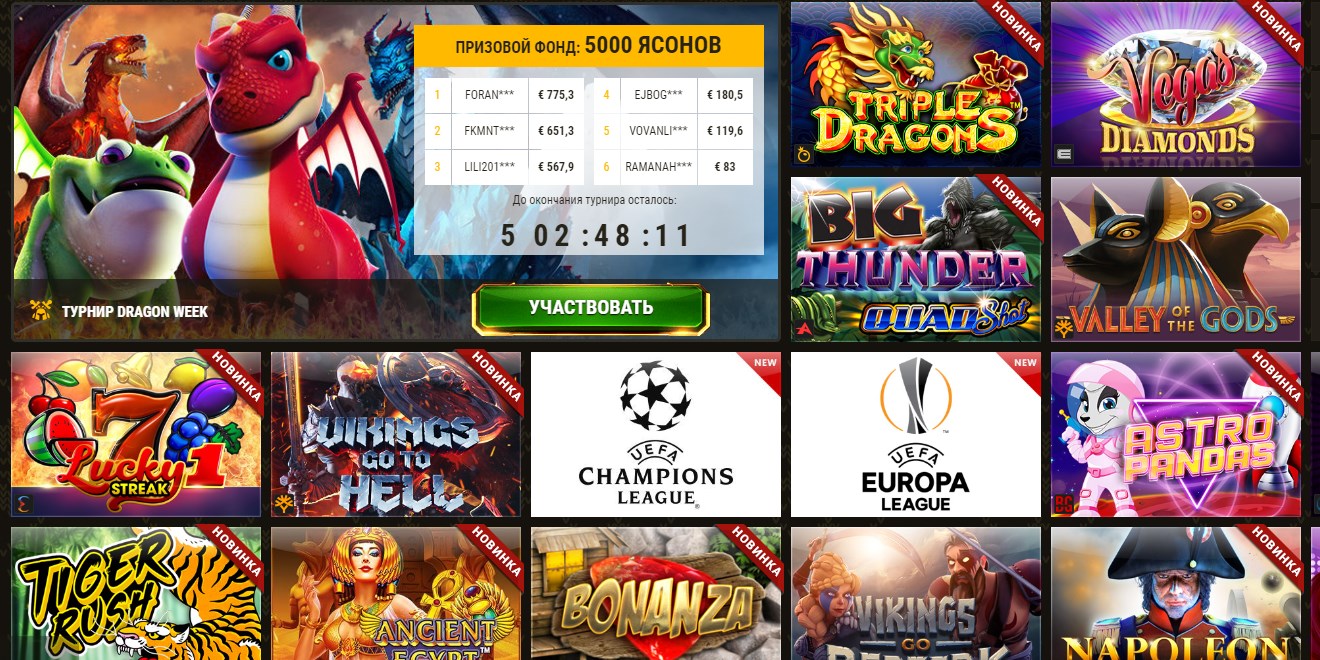 argo casino регистрация