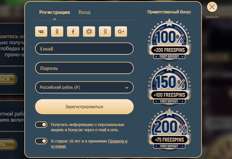 rox casino com регистрация