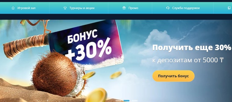 Онлайн казино Алтын (altyn casino) официальный сайт