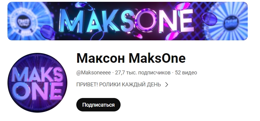 maksone стример